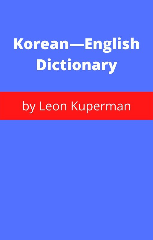 korean-english-dictionary-classic-literature-books